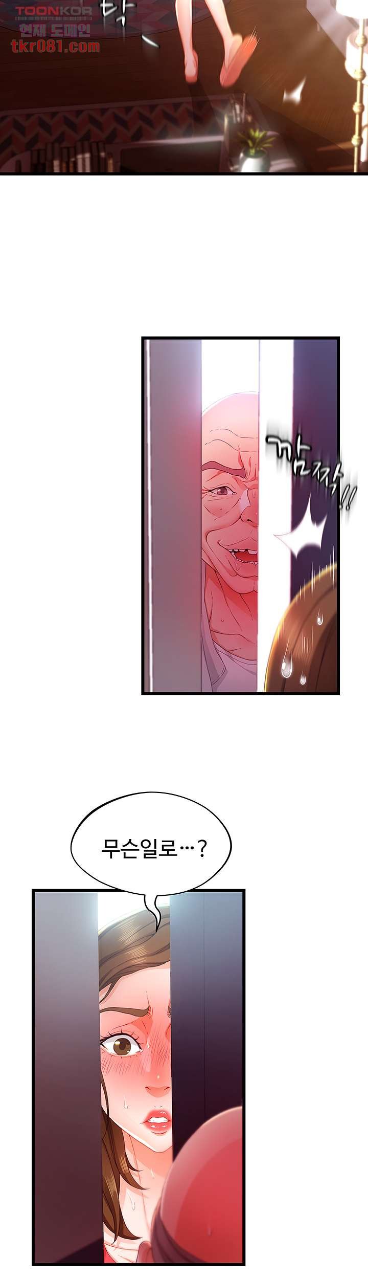 My Aunt is Mine Raw Chapter 17 Page 28