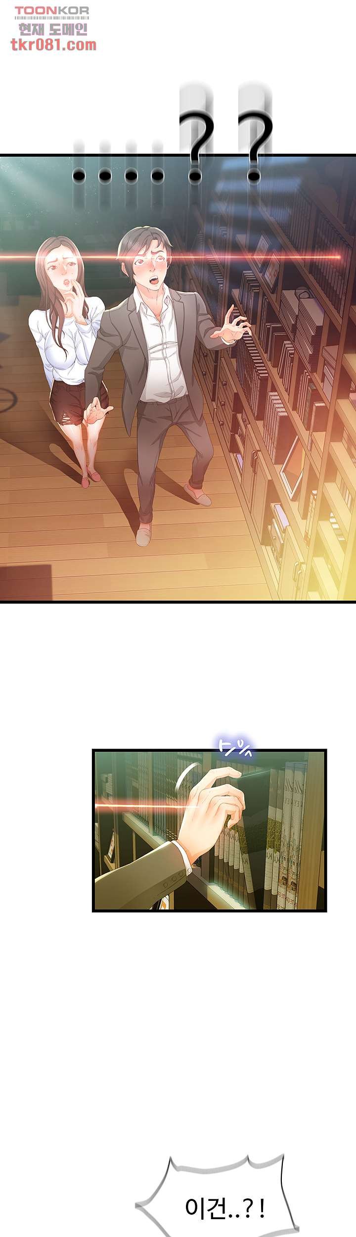 My Aunt is Mine Raw Chapter 17 Page 3