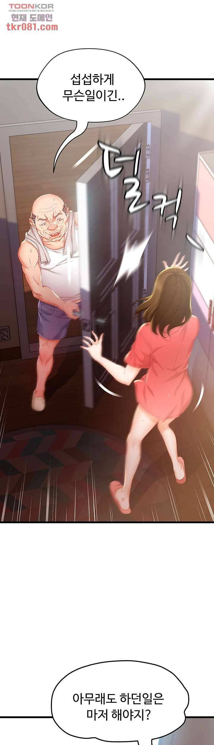 My Aunt is Mine Raw Chapter 17 Page 30