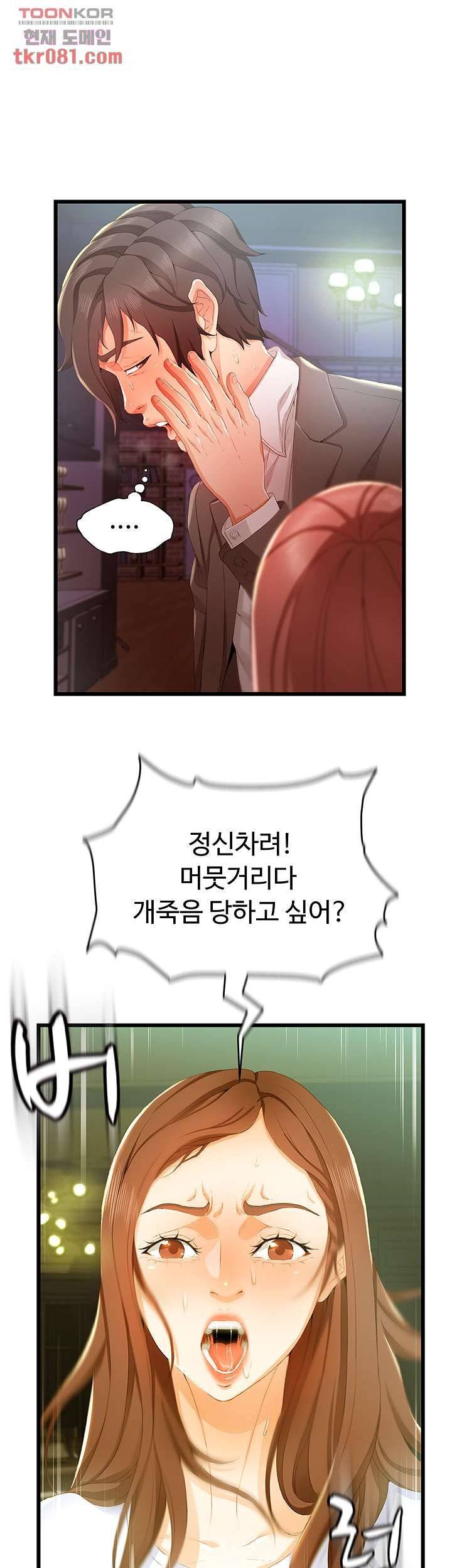My Aunt is Mine Raw Chapter 17 Page 39