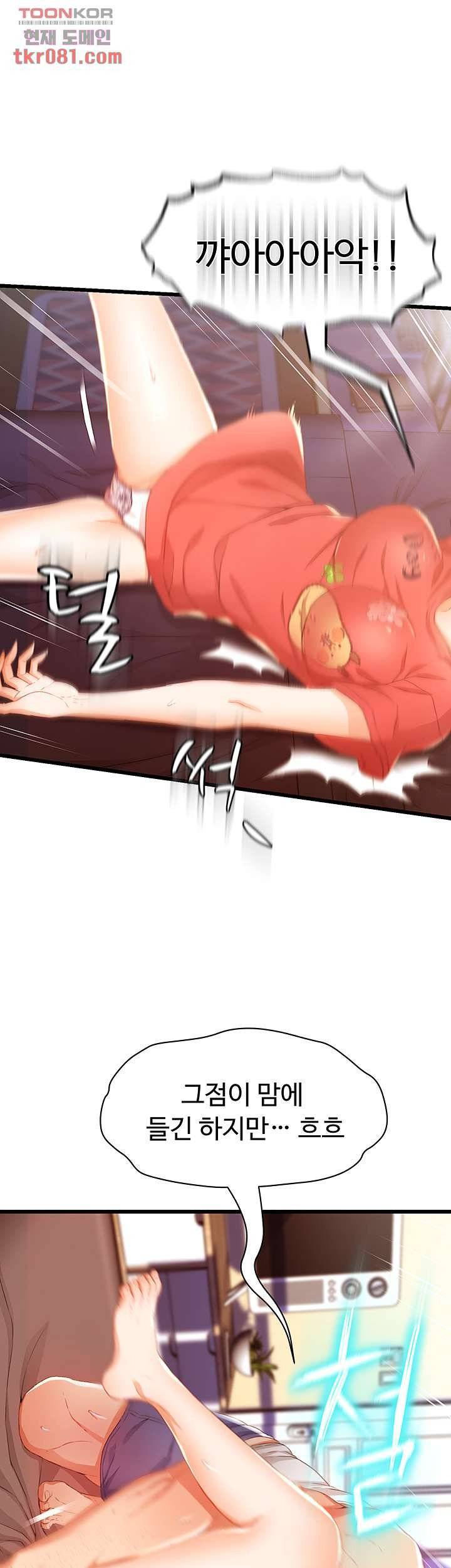 My Aunt is Mine Raw Chapter 17 Page 44