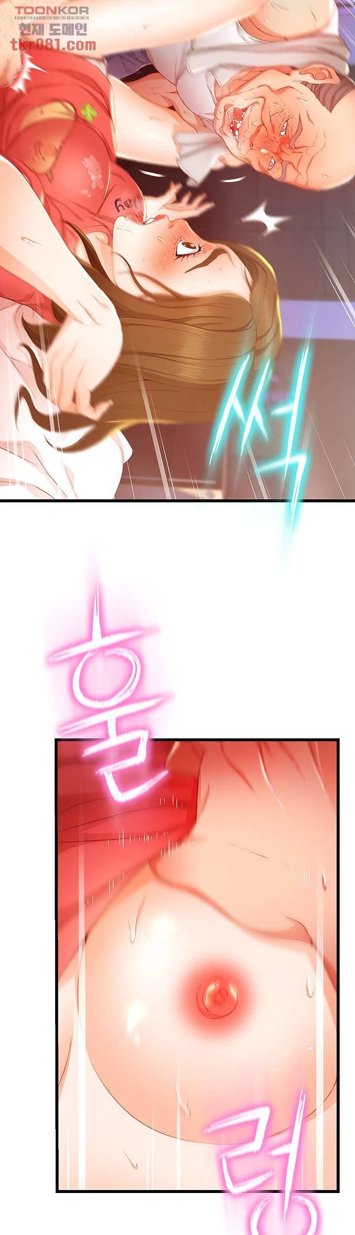 My Aunt is Mine Raw Chapter 17 Page 45