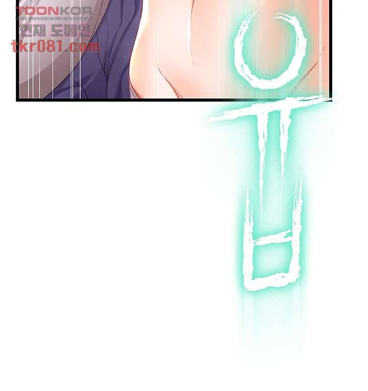 My Aunt is Mine Raw Chapter 17 Page 51