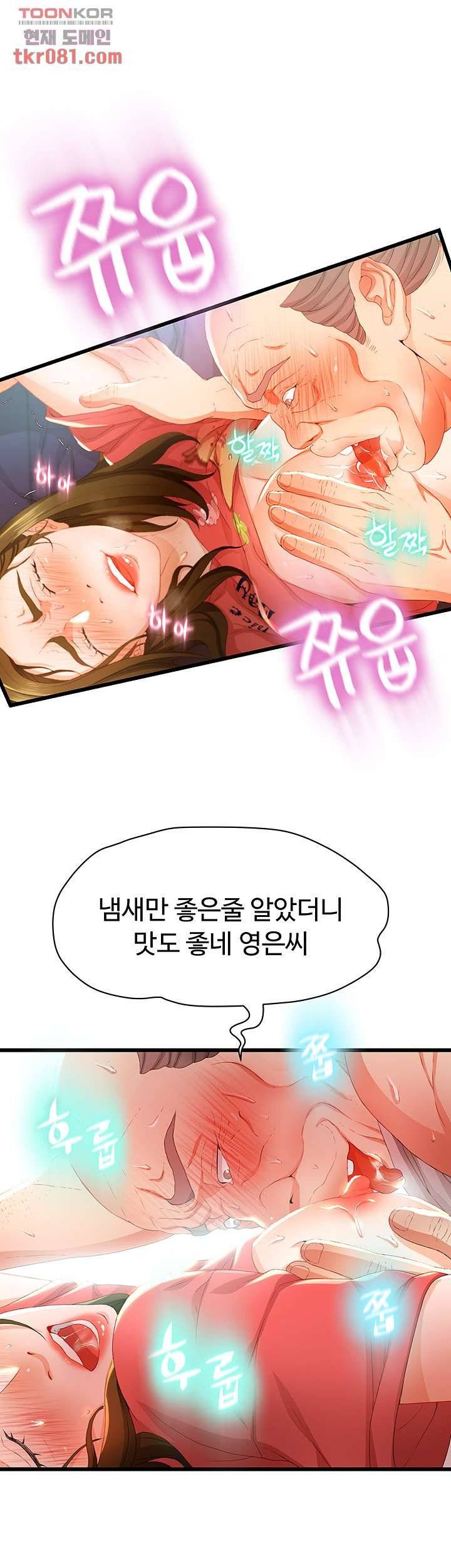 My Aunt is Mine Raw Chapter 17 Page 52