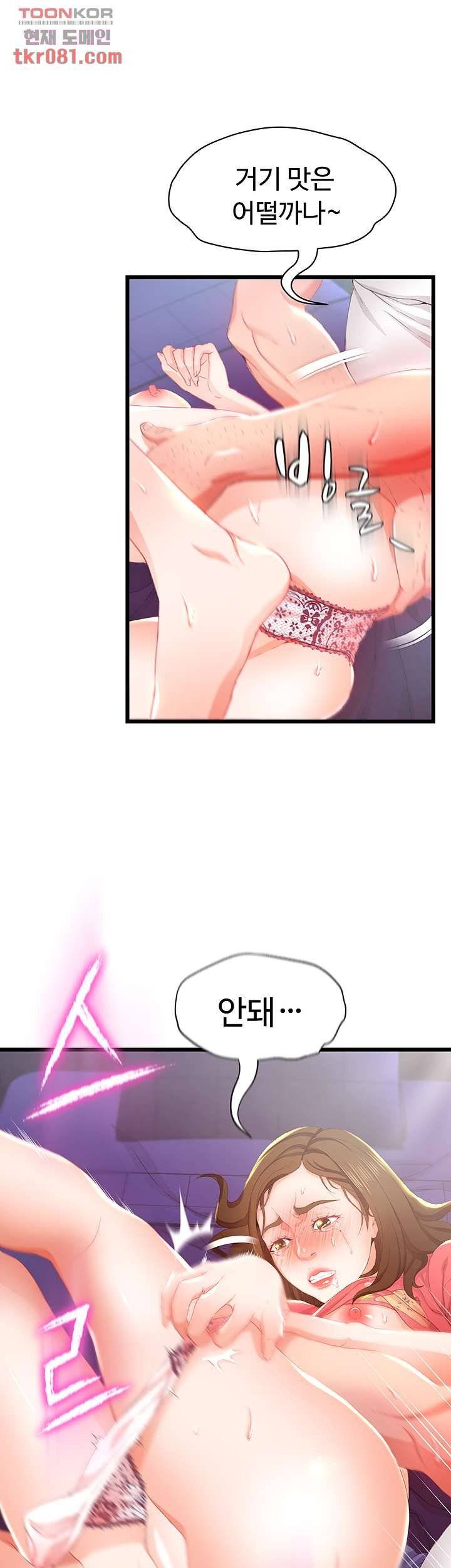 My Aunt is Mine Raw Chapter 17 Page 53