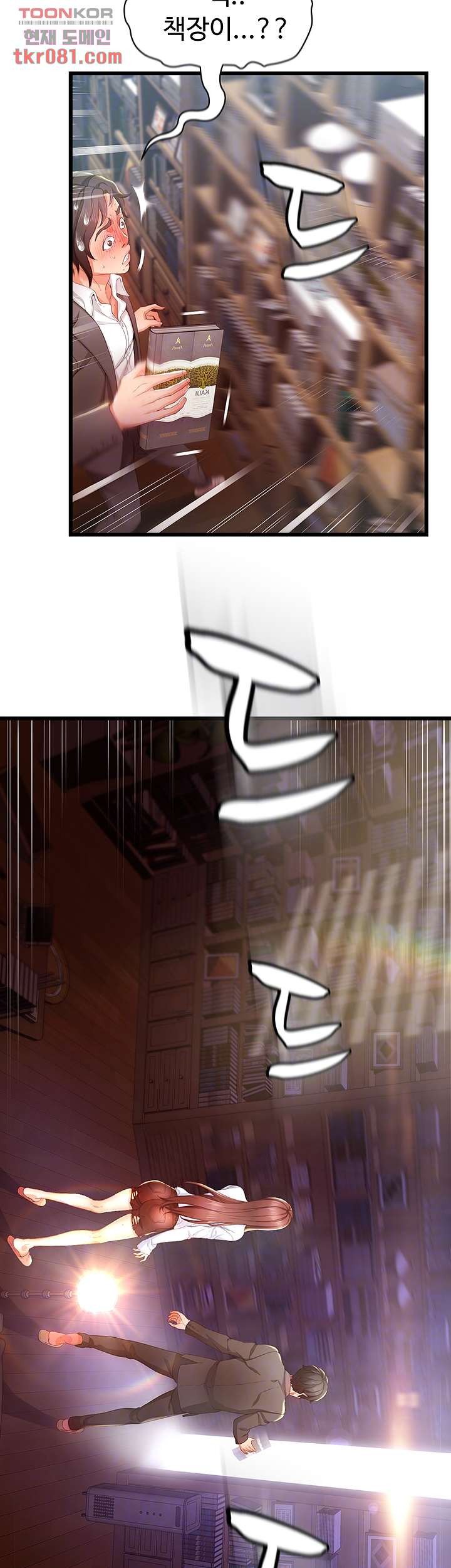 My Aunt is Mine Raw Chapter 17 Page 6