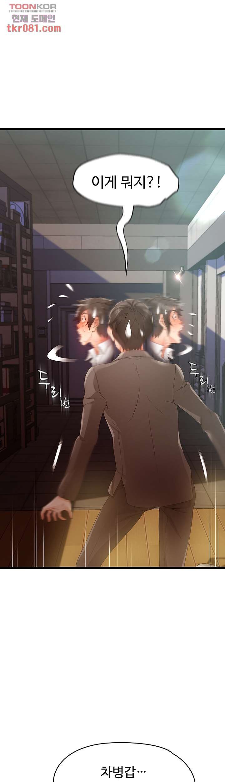 My Aunt is Mine Raw Chapter 17 Page 8