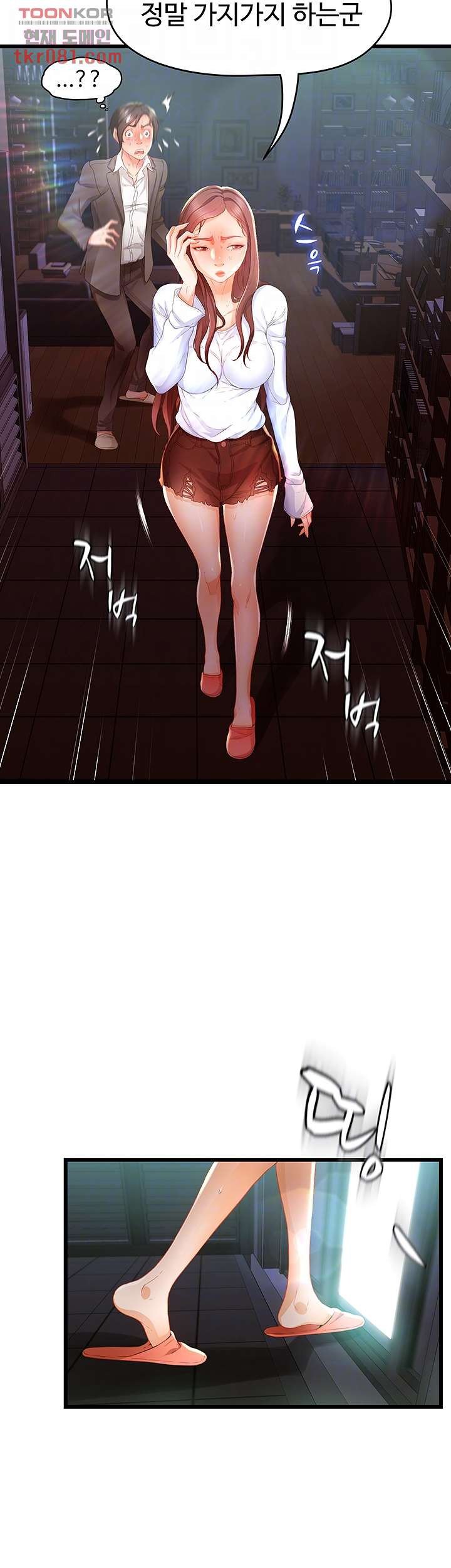 My Aunt is Mine Raw Chapter 17 Page 9