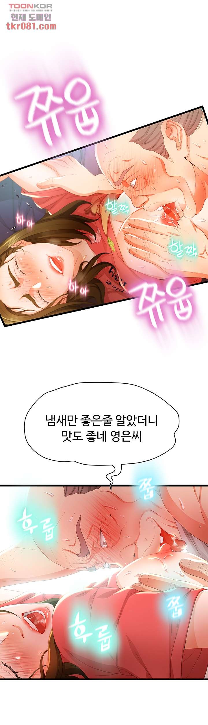My Aunt is Mine Raw Chapter 18 Page 1