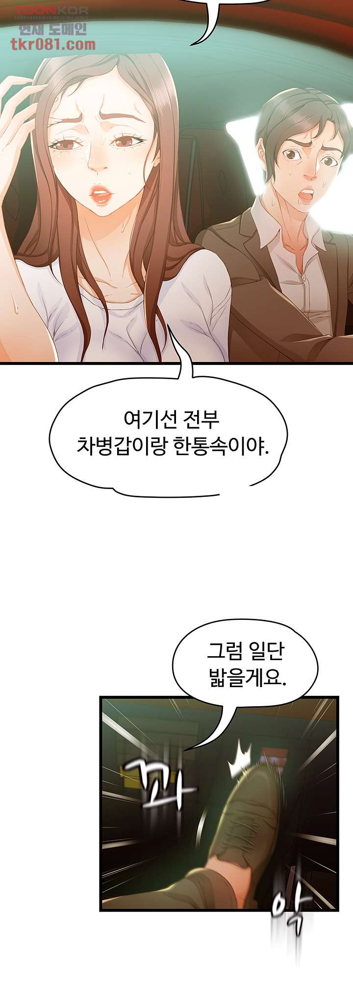 My Aunt is Mine Raw Chapter 18 Page 10