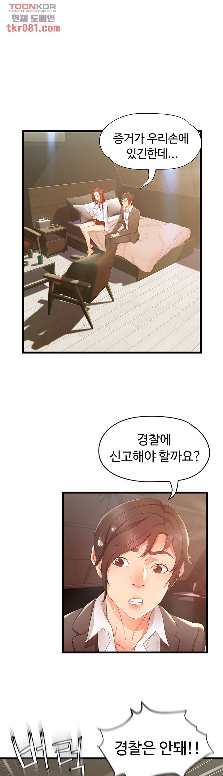 My Aunt is Mine Raw Chapter 18 Page 14
