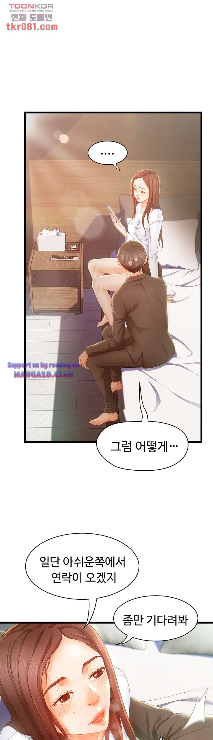 My Aunt is Mine Raw Chapter 18 Page 17