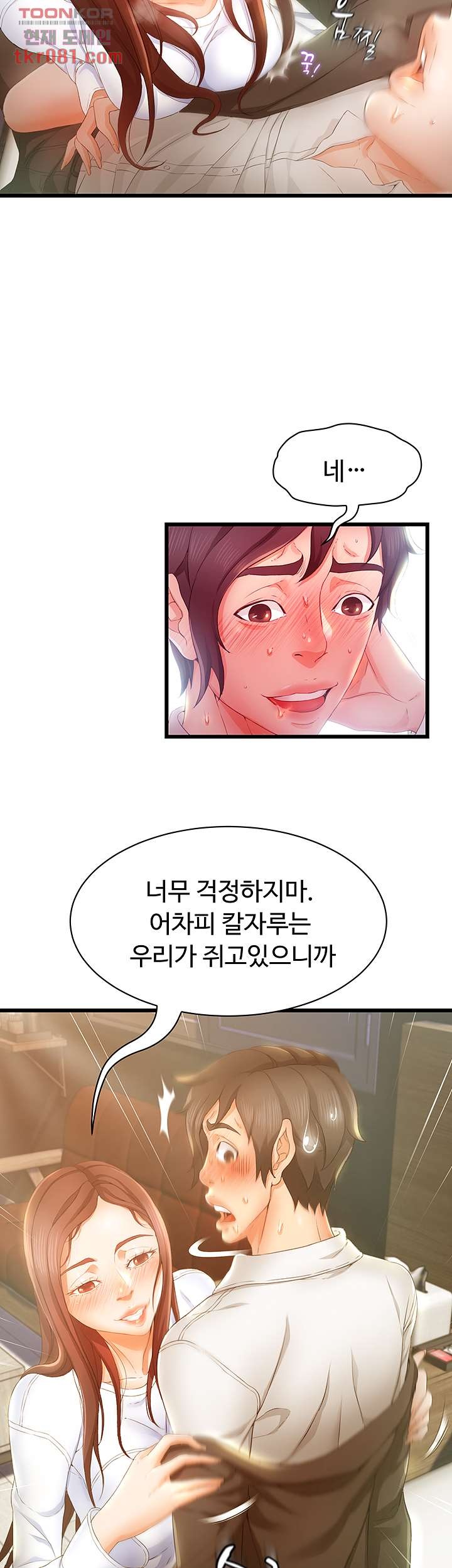 My Aunt is Mine Raw Chapter 18 Page 18