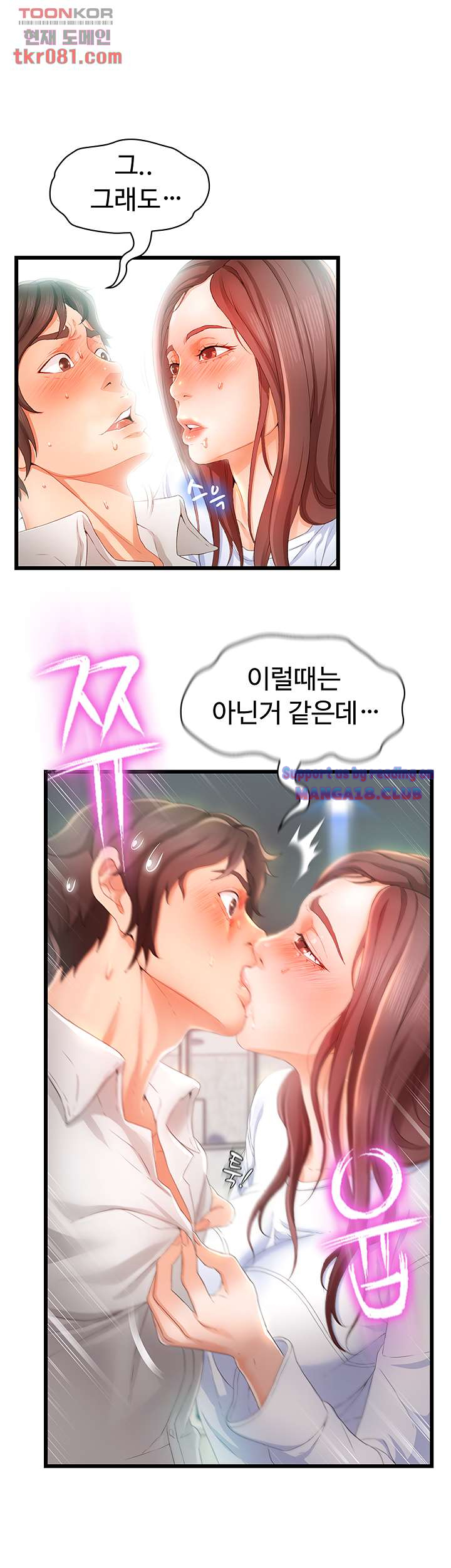My Aunt is Mine Raw Chapter 18 Page 20