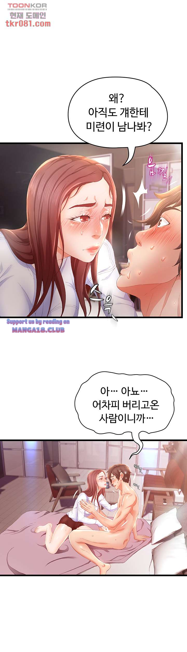 My Aunt is Mine Raw Chapter 18 Page 31