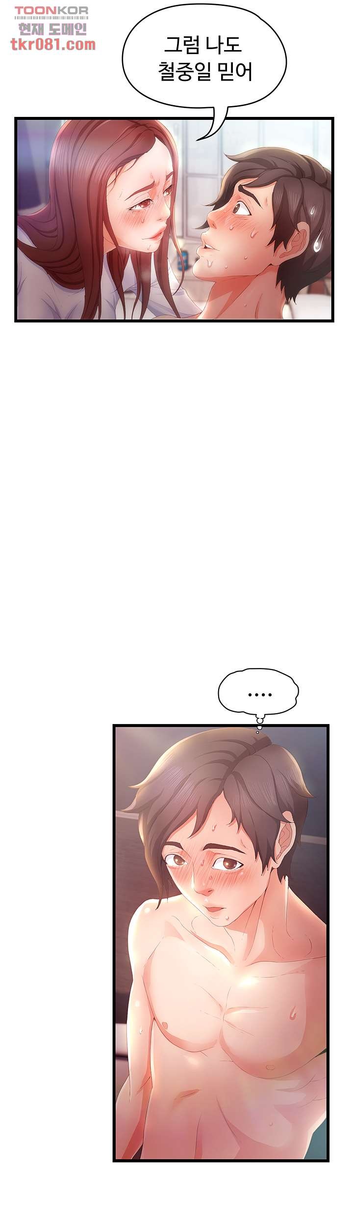 My Aunt is Mine Raw Chapter 18 Page 32