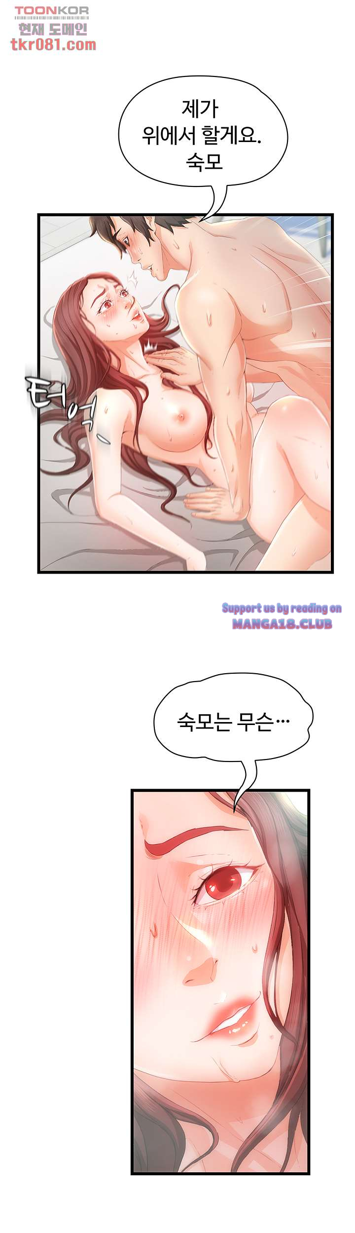 My Aunt is Mine Raw Chapter 18 Page 34
