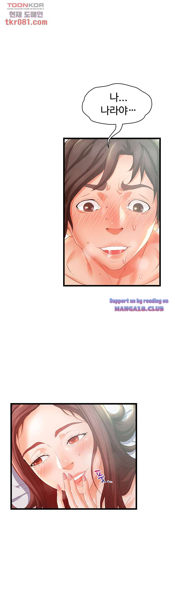 My Aunt is Mine Raw Chapter 18 Page 36