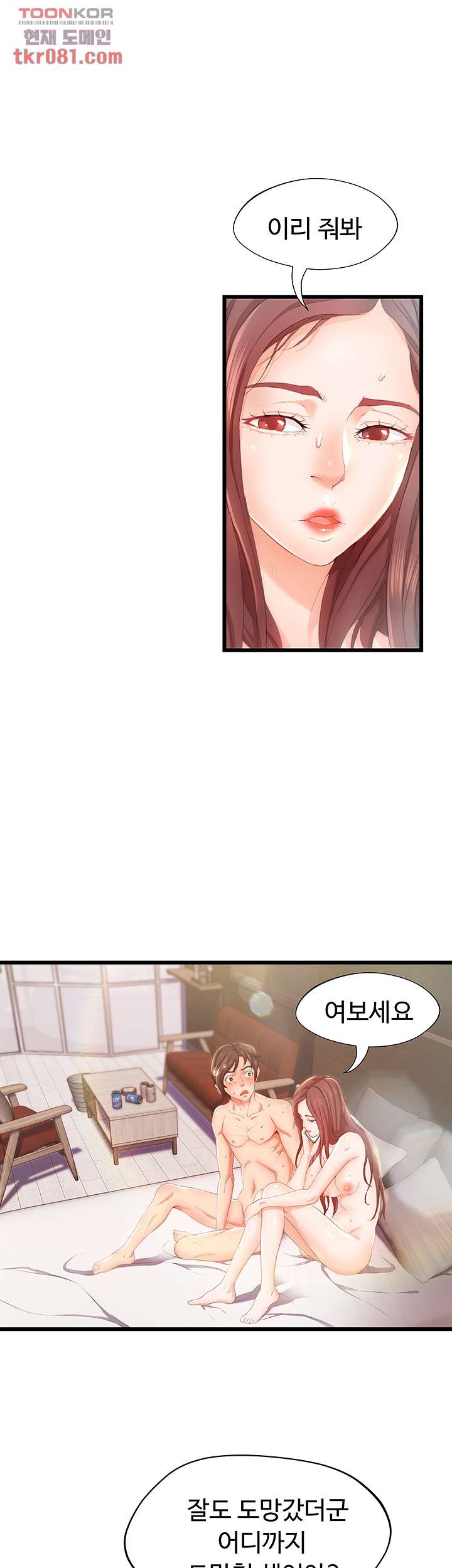 My Aunt is Mine Raw Chapter 18 Page 53