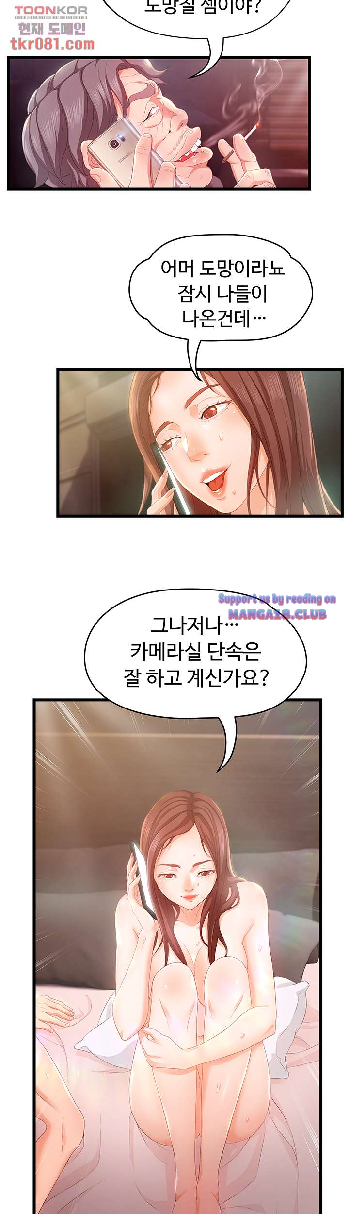 My Aunt is Mine Raw Chapter 18 Page 54