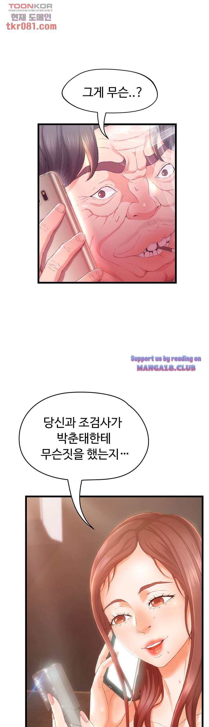 My Aunt is Mine Raw Chapter 18 Page 56