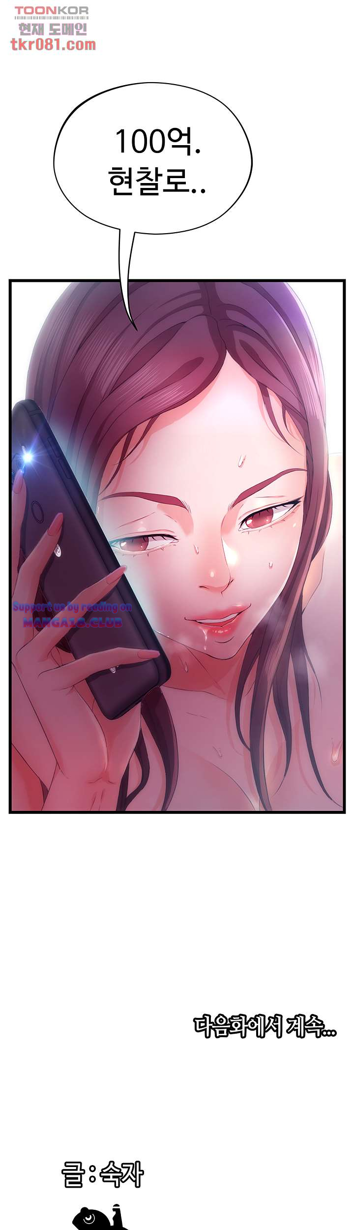 My Aunt is Mine Raw Chapter 18 Page 59