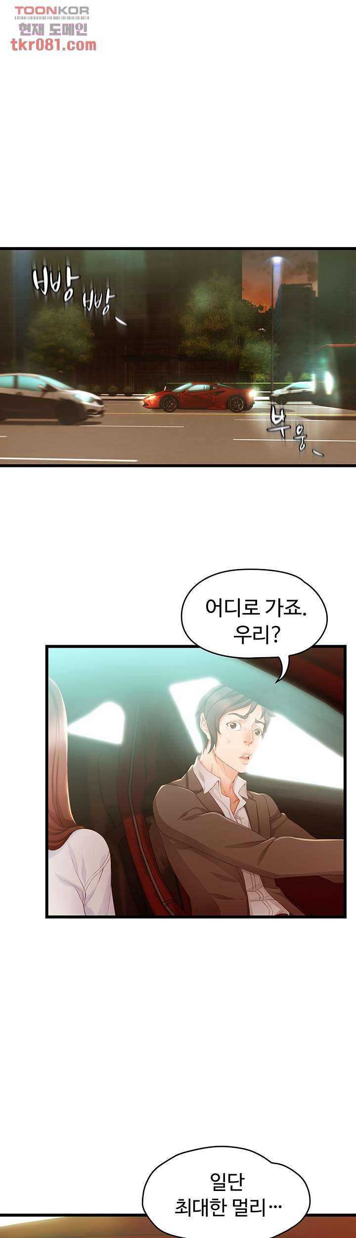 My Aunt is Mine Raw Chapter 18 Page 9
