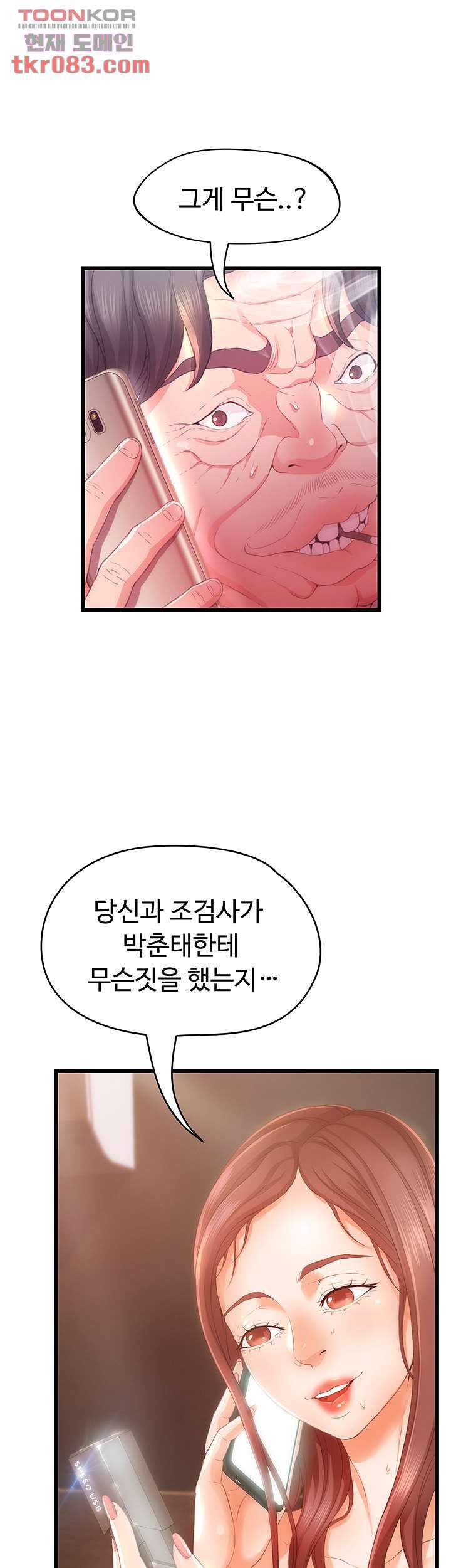 My Aunt is Mine Raw Chapter 19 Page 1