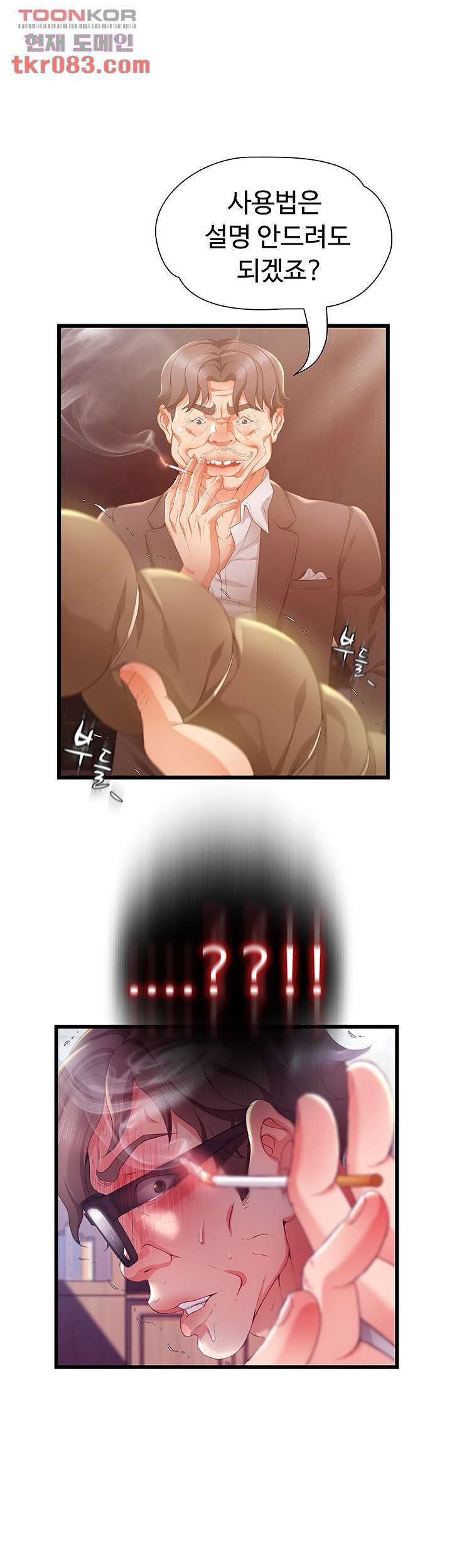 My Aunt is Mine Raw Chapter 19 Page 14