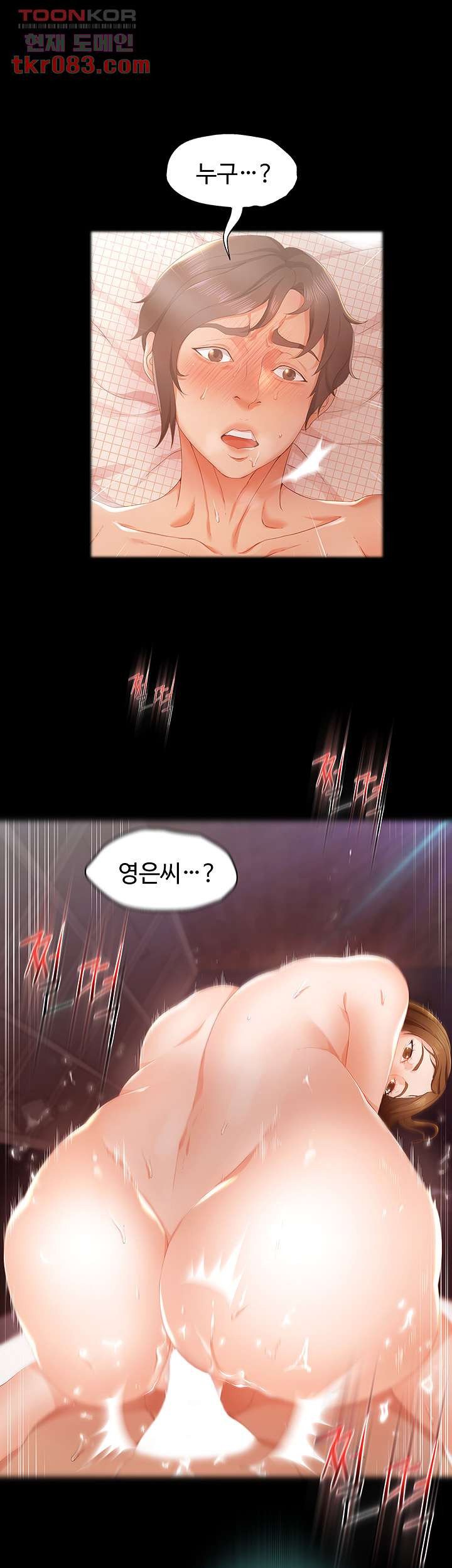 My Aunt is Mine Raw Chapter 19 Page 18