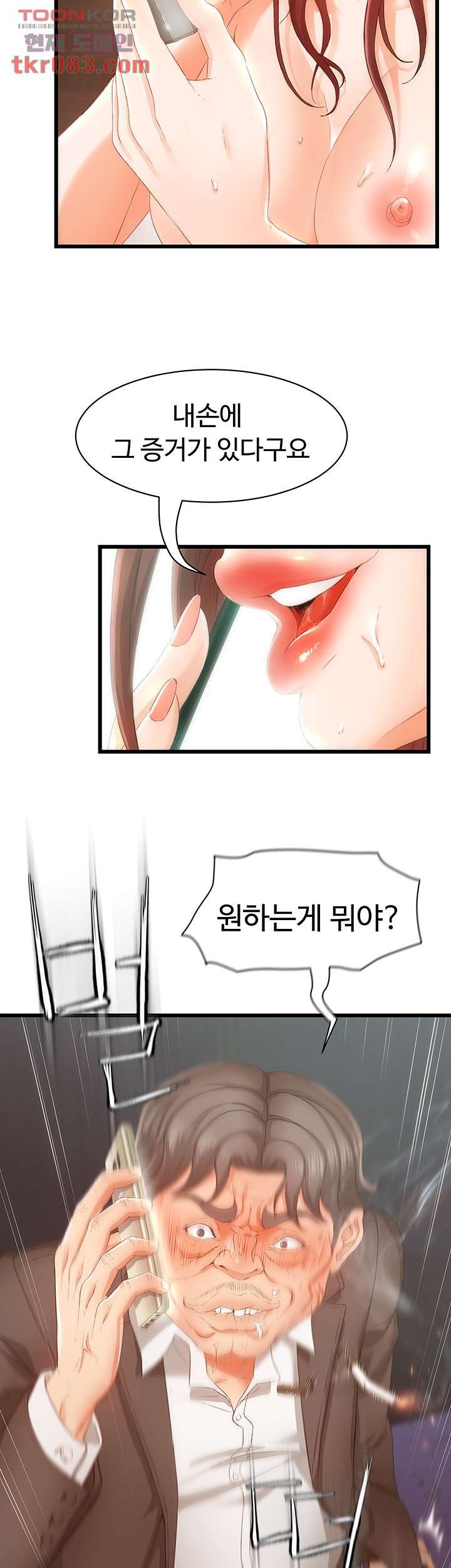 My Aunt is Mine Raw Chapter 19 Page 2
