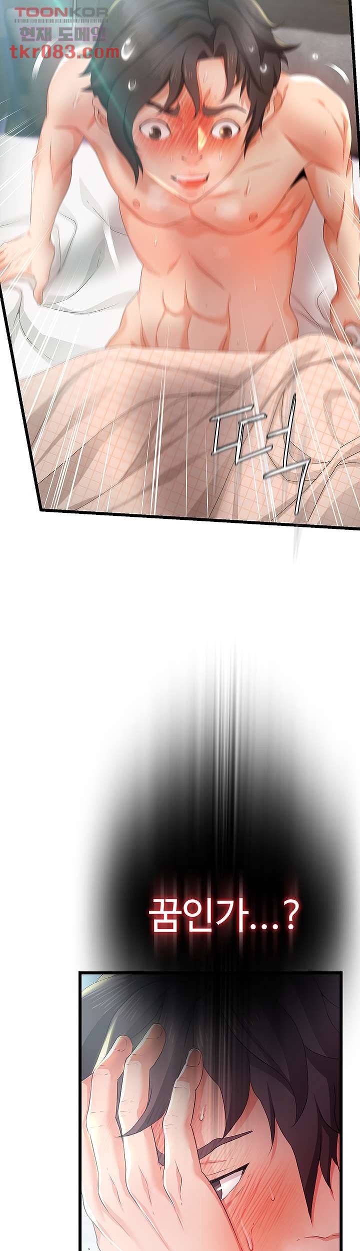 My Aunt is Mine Raw Chapter 19 Page 21