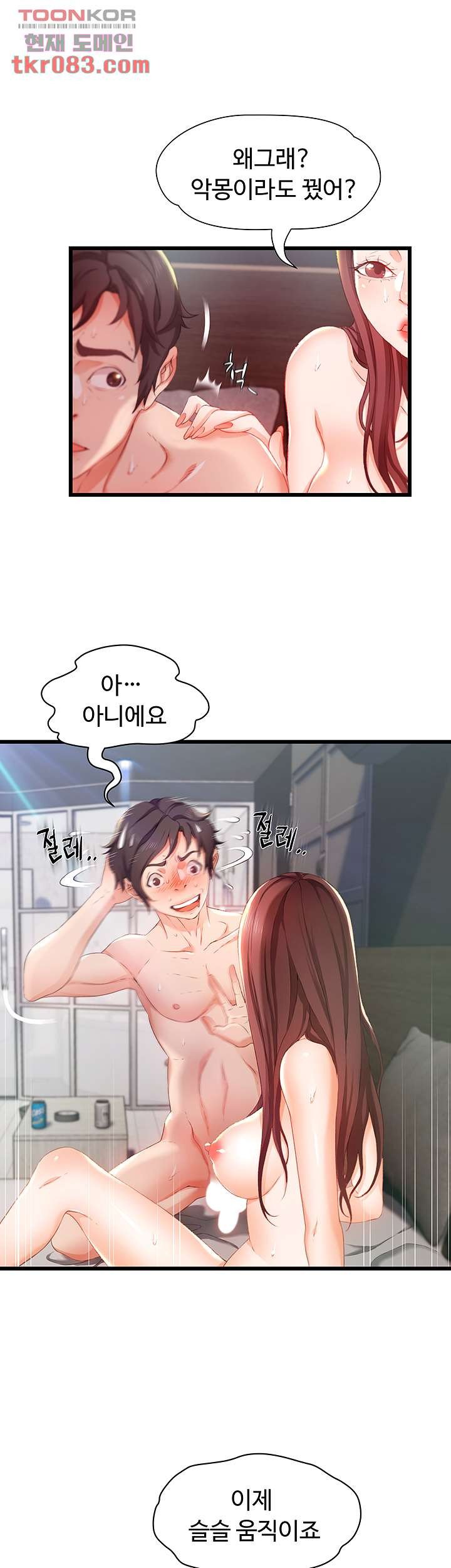 My Aunt is Mine Raw Chapter 19 Page 23