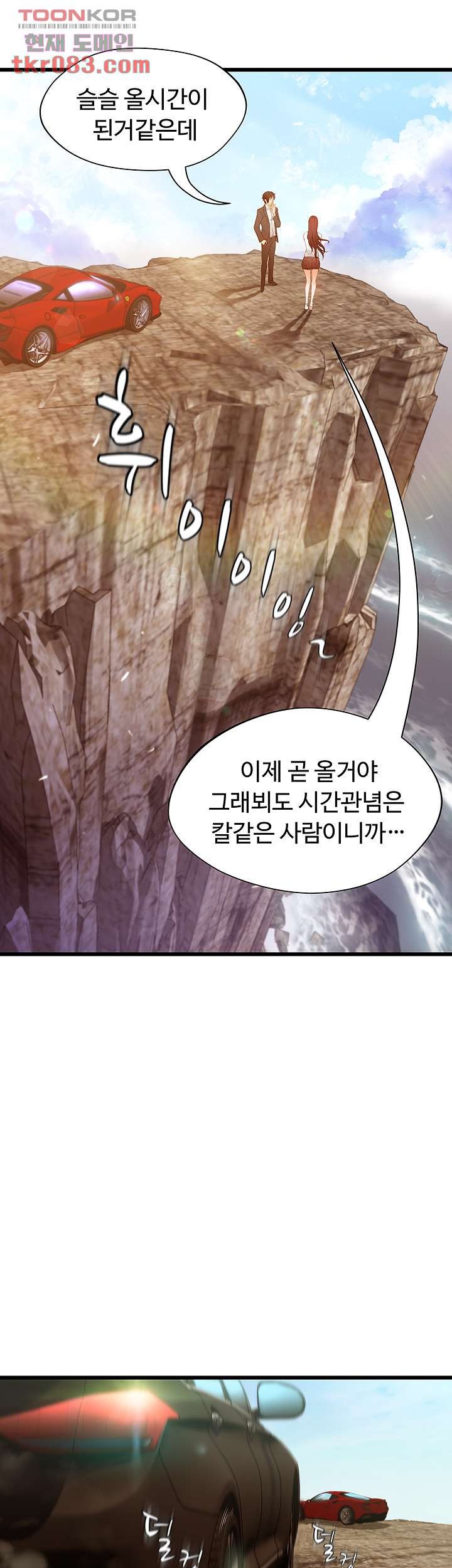 My Aunt is Mine Raw Chapter 19 Page 27