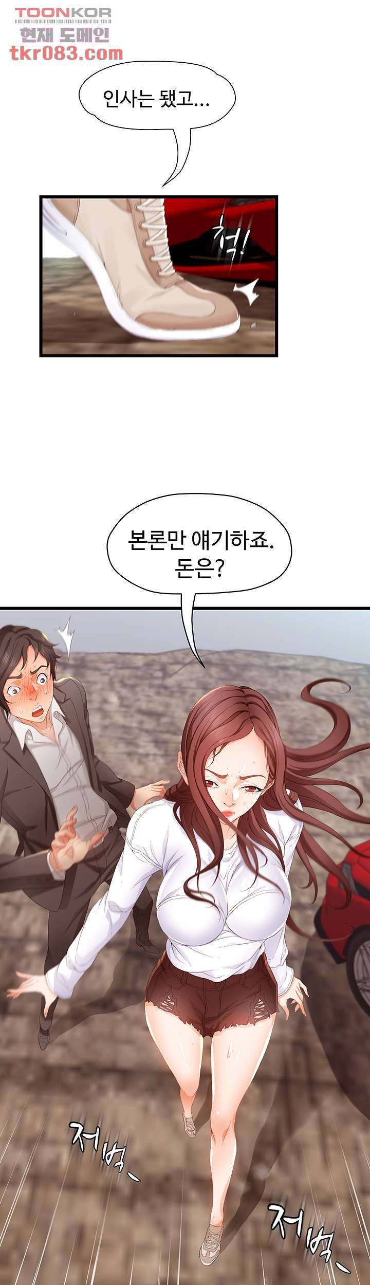 My Aunt is Mine Raw Chapter 19 Page 32