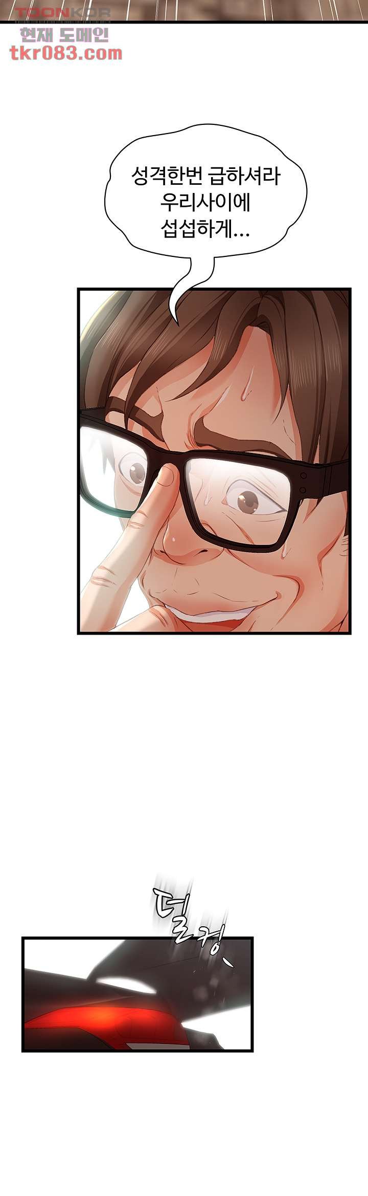 My Aunt is Mine Raw Chapter 19 Page 33