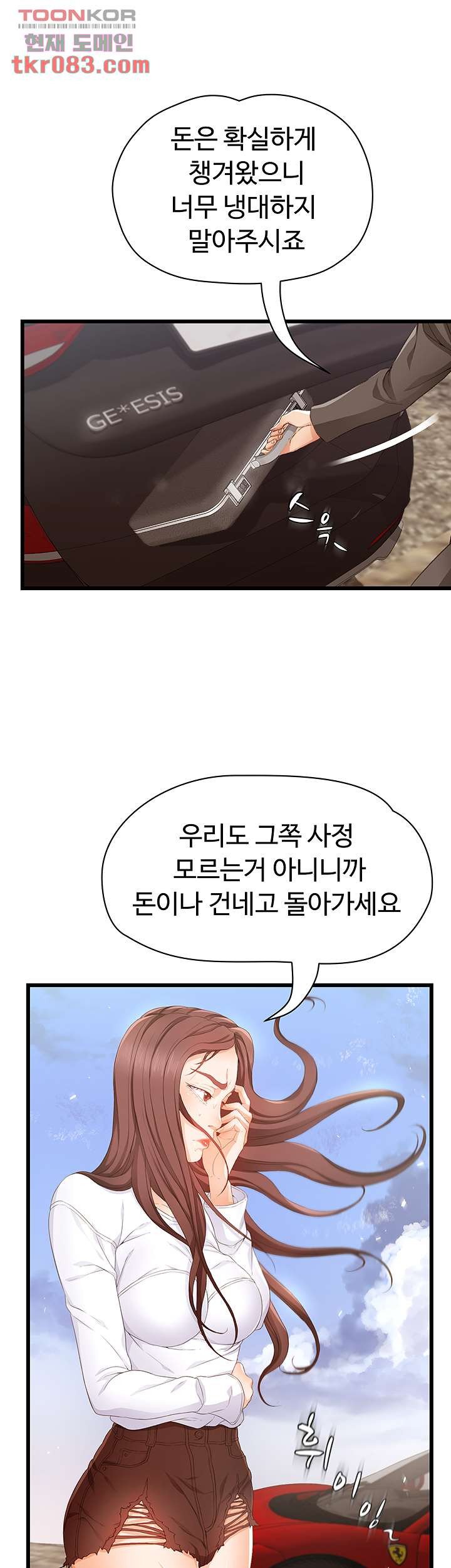 My Aunt is Mine Raw Chapter 19 Page 34
