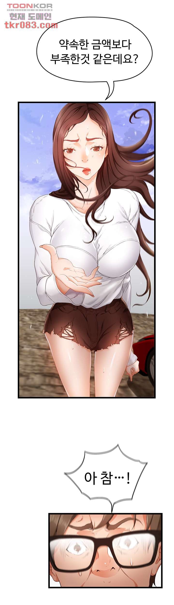 My Aunt is Mine Raw Chapter 19 Page 37
