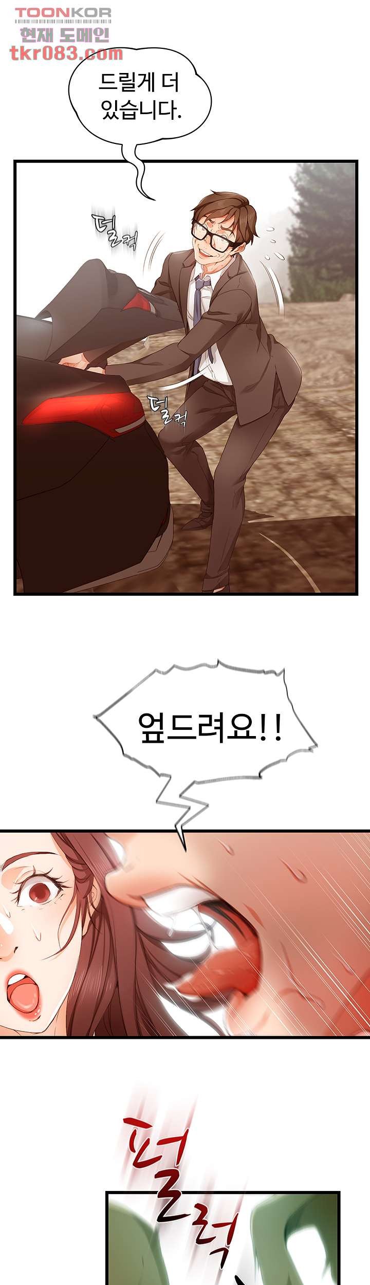 My Aunt is Mine Raw Chapter 19 Page 39