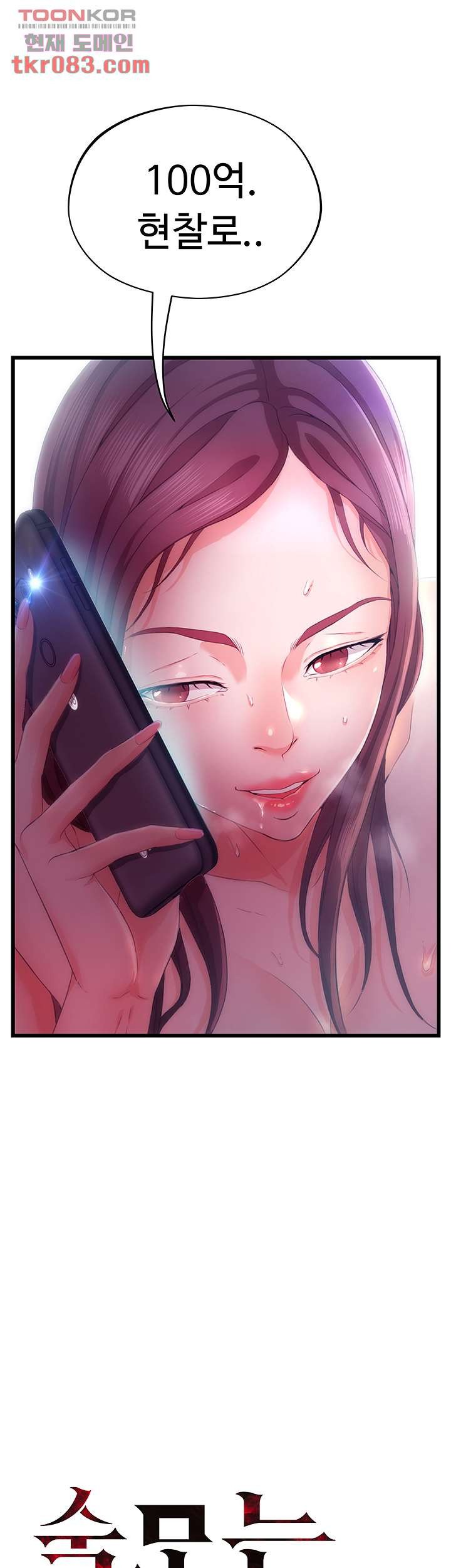 My Aunt is Mine Raw Chapter 19 Page 4