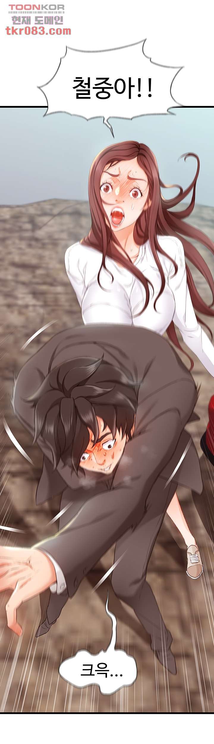 My Aunt is Mine Raw Chapter 19 Page 44