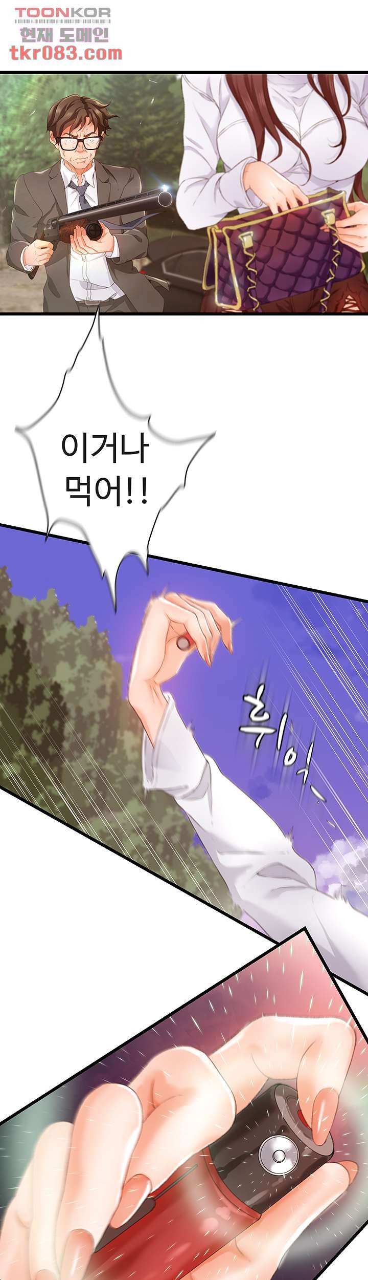 My Aunt is Mine Raw Chapter 19 Page 49