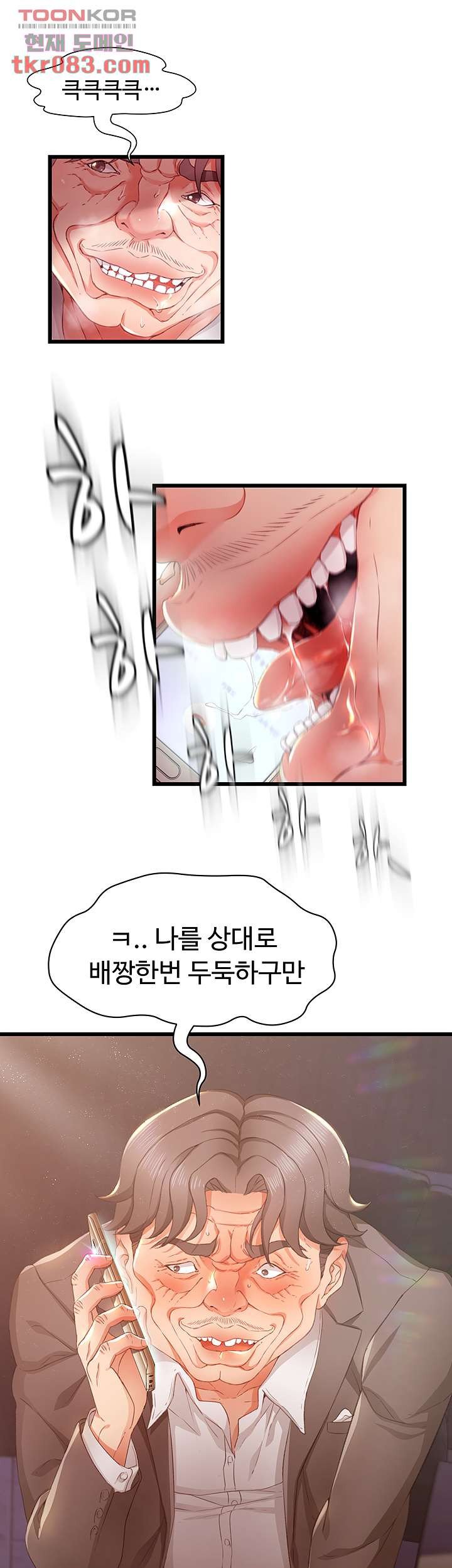 My Aunt is Mine Raw Chapter 19 Page 6