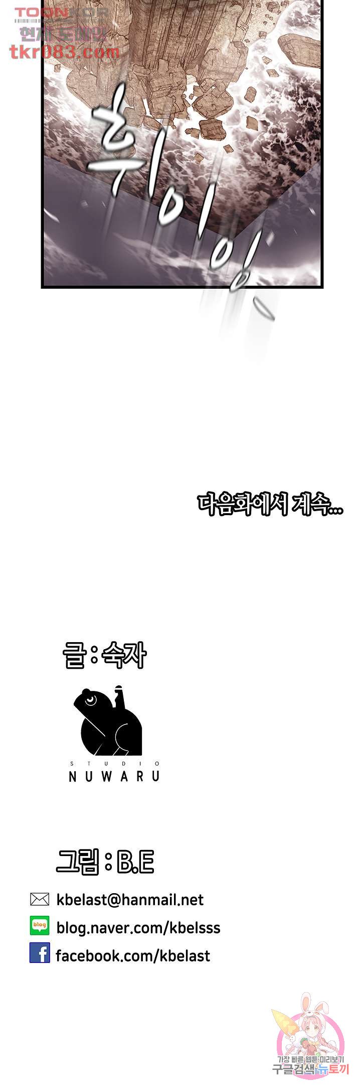 My Aunt is Mine Raw Chapter 19 Page 60