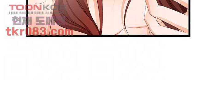 My Aunt is Mine Raw Chapter 19 Page 8