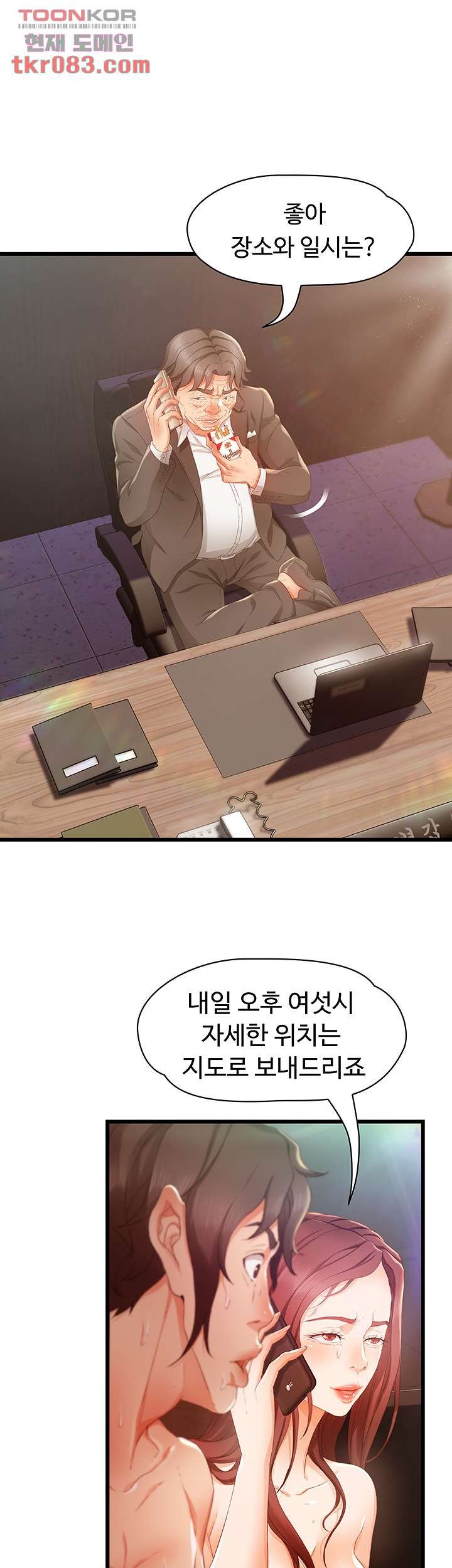 My Aunt is Mine Raw Chapter 19 Page 9