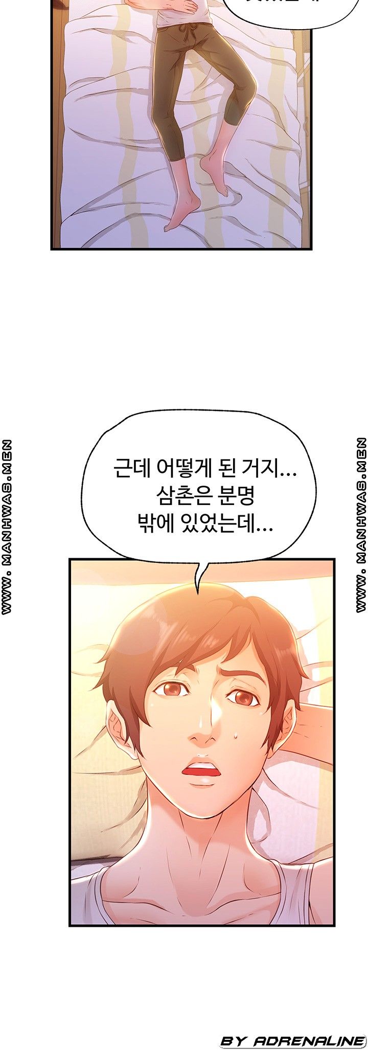 My Aunt is Mine Raw Chapter 2 Page 10