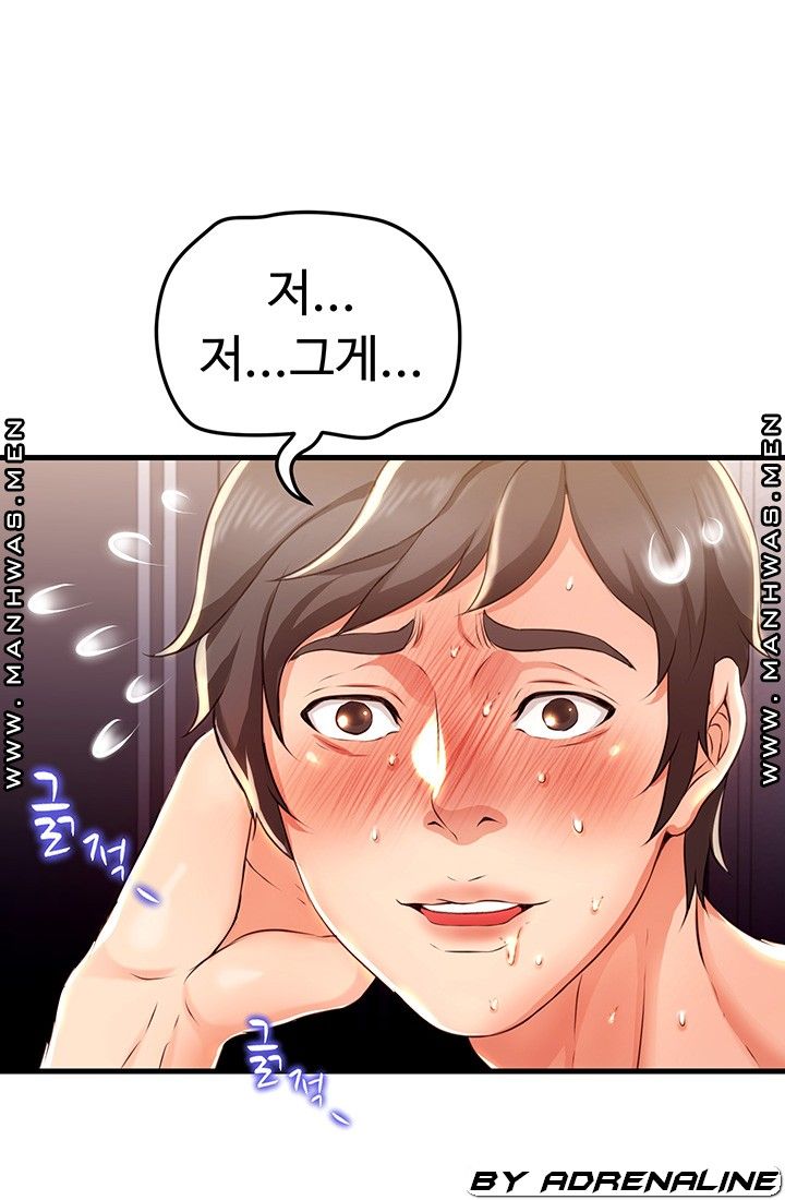 My Aunt is Mine Raw Chapter 2 Page 3