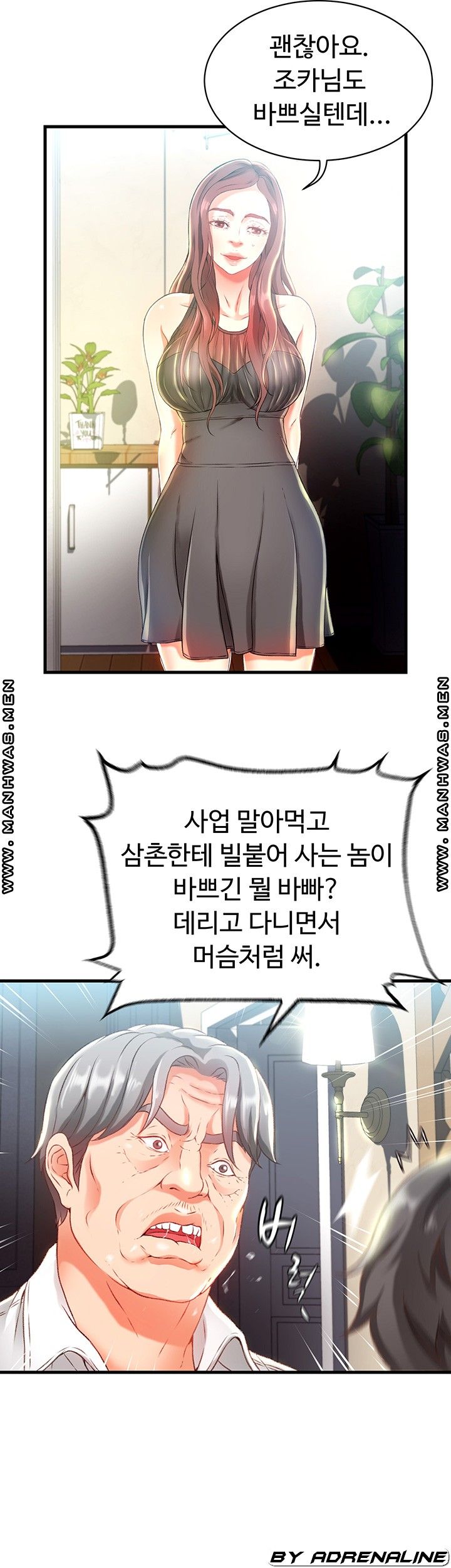 My Aunt is Mine Raw Chapter 2 Page 40