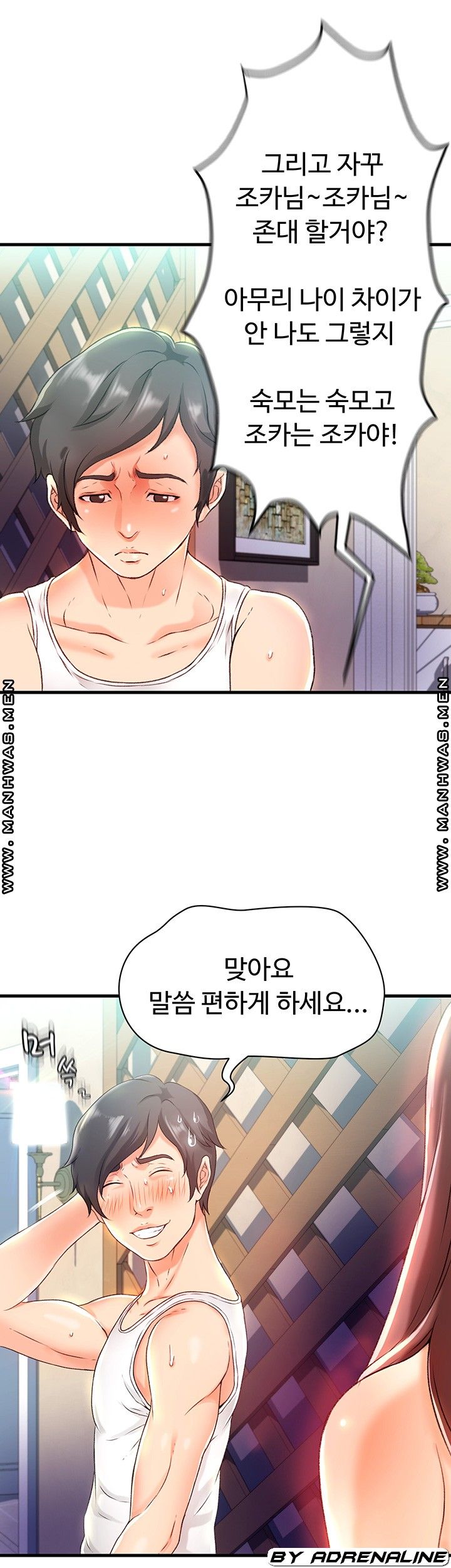 My Aunt is Mine Raw Chapter 2 Page 41
